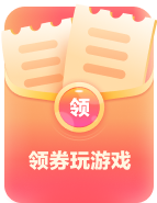 網易手游發布會人氣爆棚 精品傳承敞開S級方案
